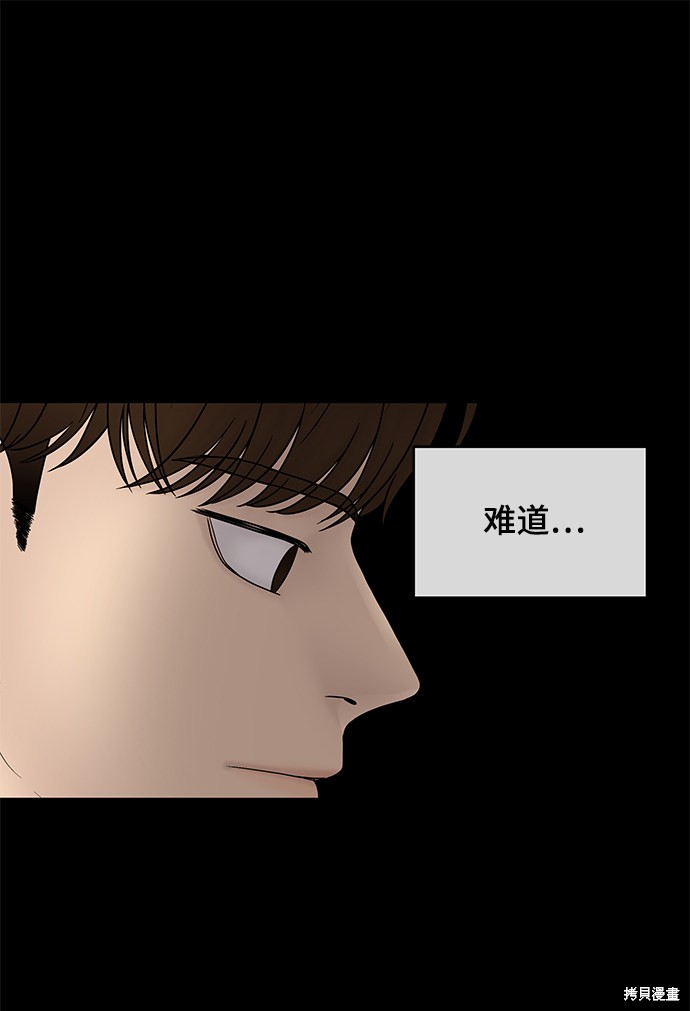 《幸存者偏差》漫画最新章节第23话免费下拉式在线观看章节第【28】张图片