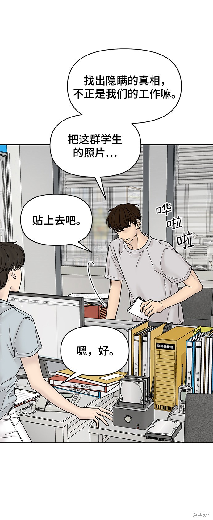 《幸存者偏差》漫画最新章节第5话免费下拉式在线观看章节第【71】张图片