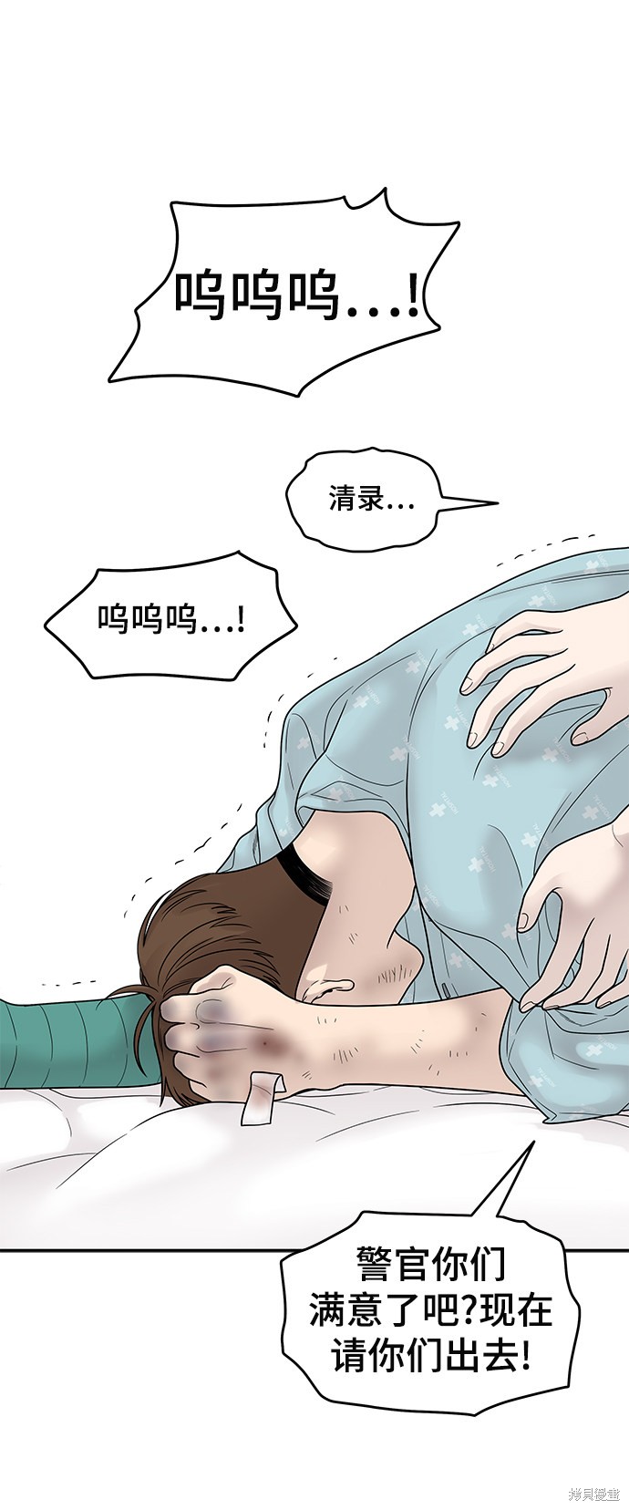 《幸存者偏差》漫画最新章节第2话免费下拉式在线观看章节第【132】张图片