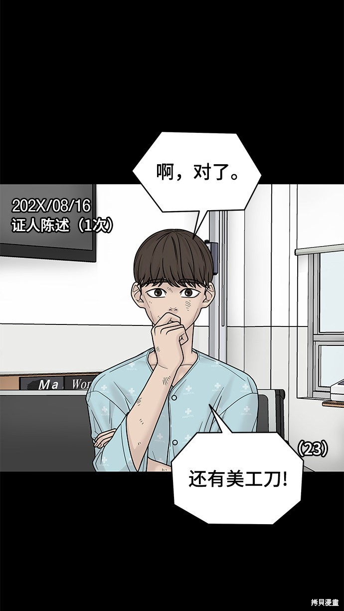 《幸存者偏差》漫画最新章节第4话免费下拉式在线观看章节第【54】张图片