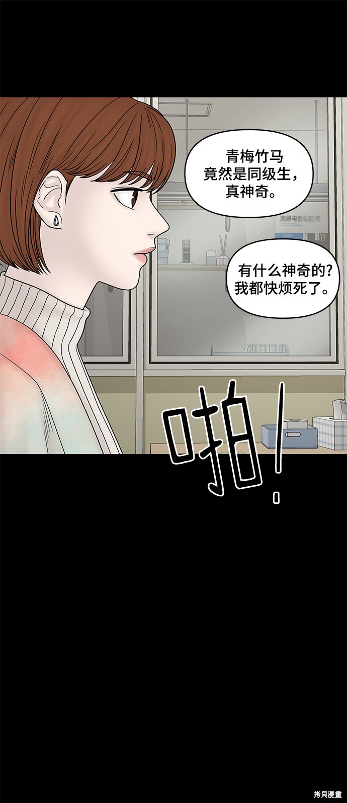 《幸存者偏差》漫画最新章节第24话免费下拉式在线观看章节第【16】张图片