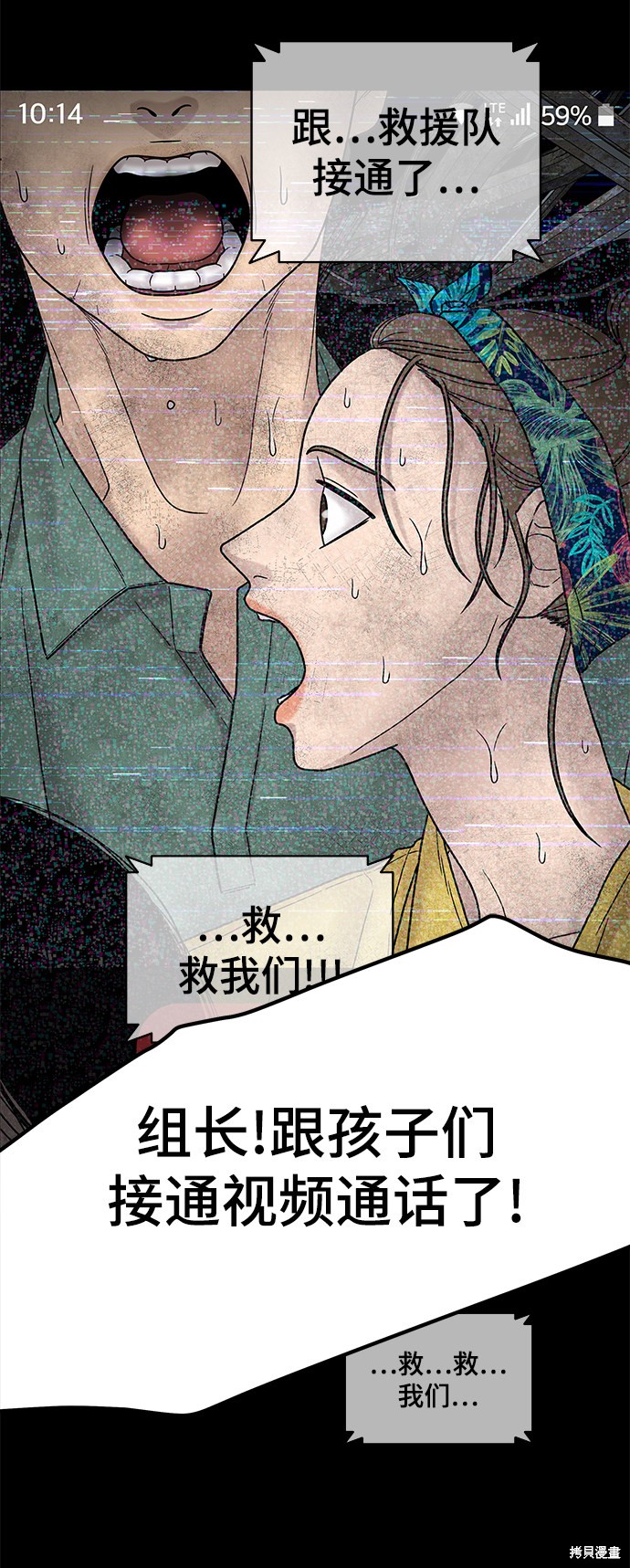 《幸存者偏差》漫画最新章节第6话免费下拉式在线观看章节第【6】张图片