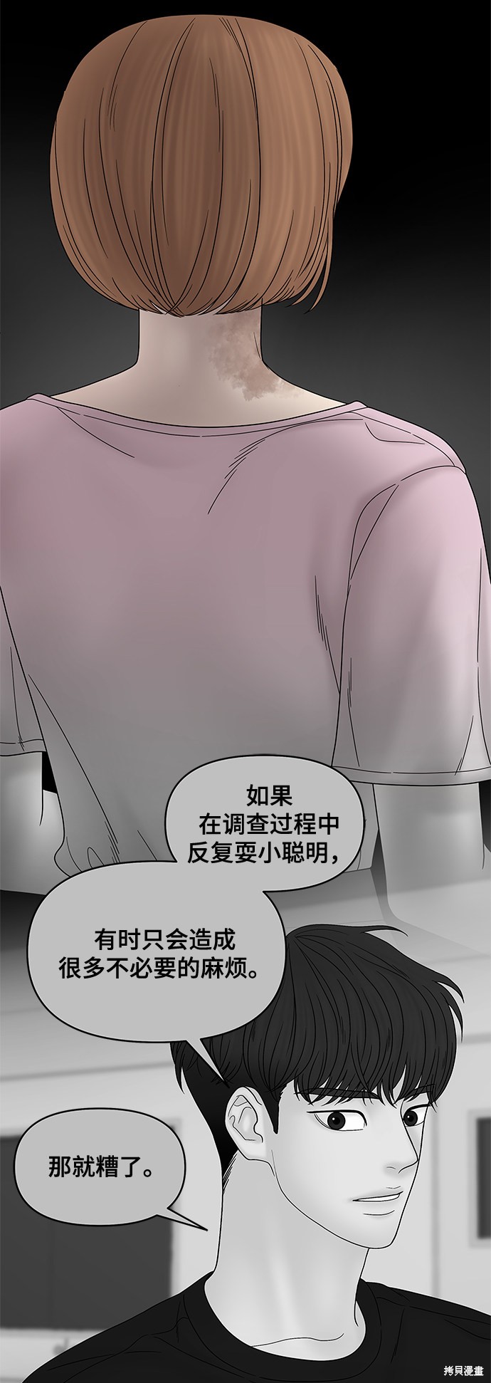 《幸存者偏差》漫画最新章节第49话免费下拉式在线观看章节第【23】张图片