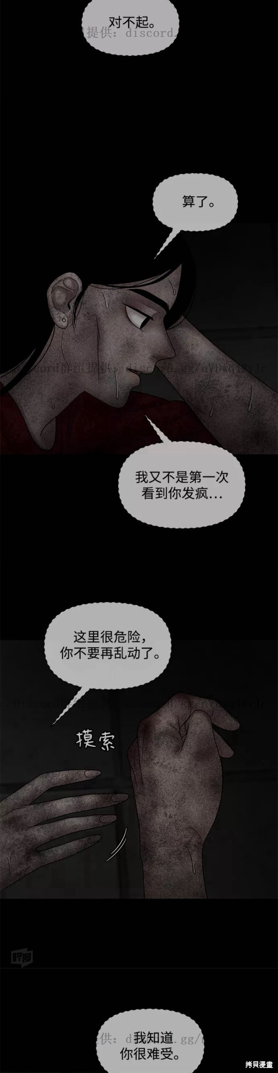 《幸存者偏差》漫画最新章节第30话免费下拉式在线观看章节第【48】张图片