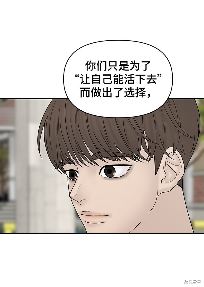 《幸存者偏差》漫画最新章节第28话免费下拉式在线观看章节第【15】张图片