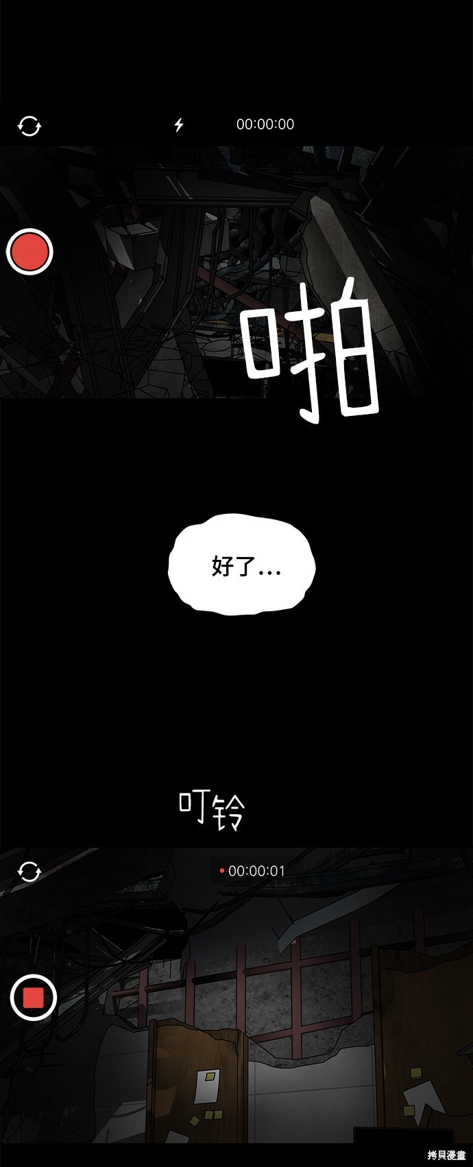 《幸存者偏差》漫画最新章节第1话免费下拉式在线观看章节第【3】张图片