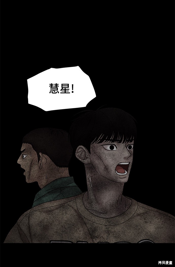 《幸存者偏差》漫画最新章节第29话免费下拉式在线观看章节第【18】张图片