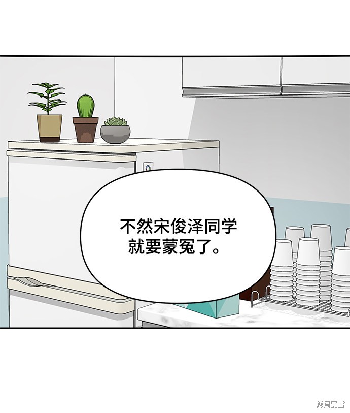 《幸存者偏差》漫画最新章节第28话免费下拉式在线观看章节第【3】张图片