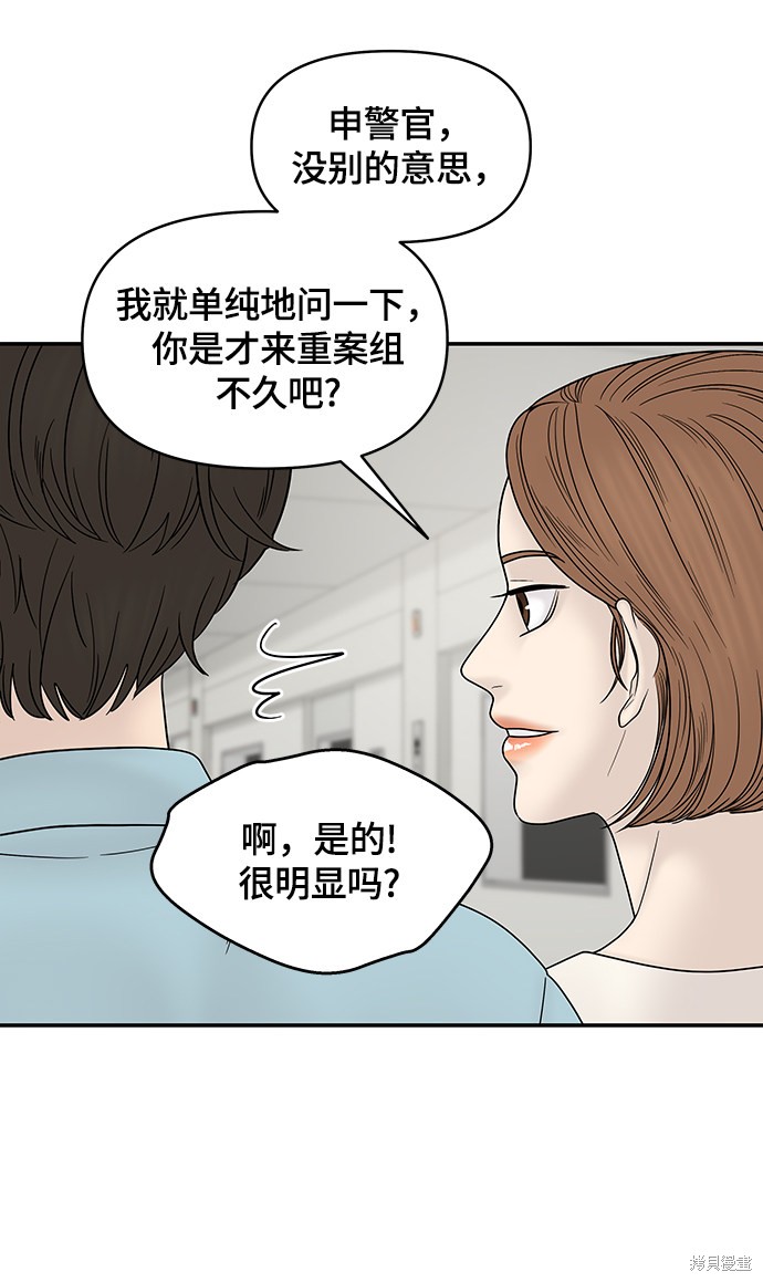 《幸存者偏差》漫画最新章节第38话免费下拉式在线观看章节第【23】张图片