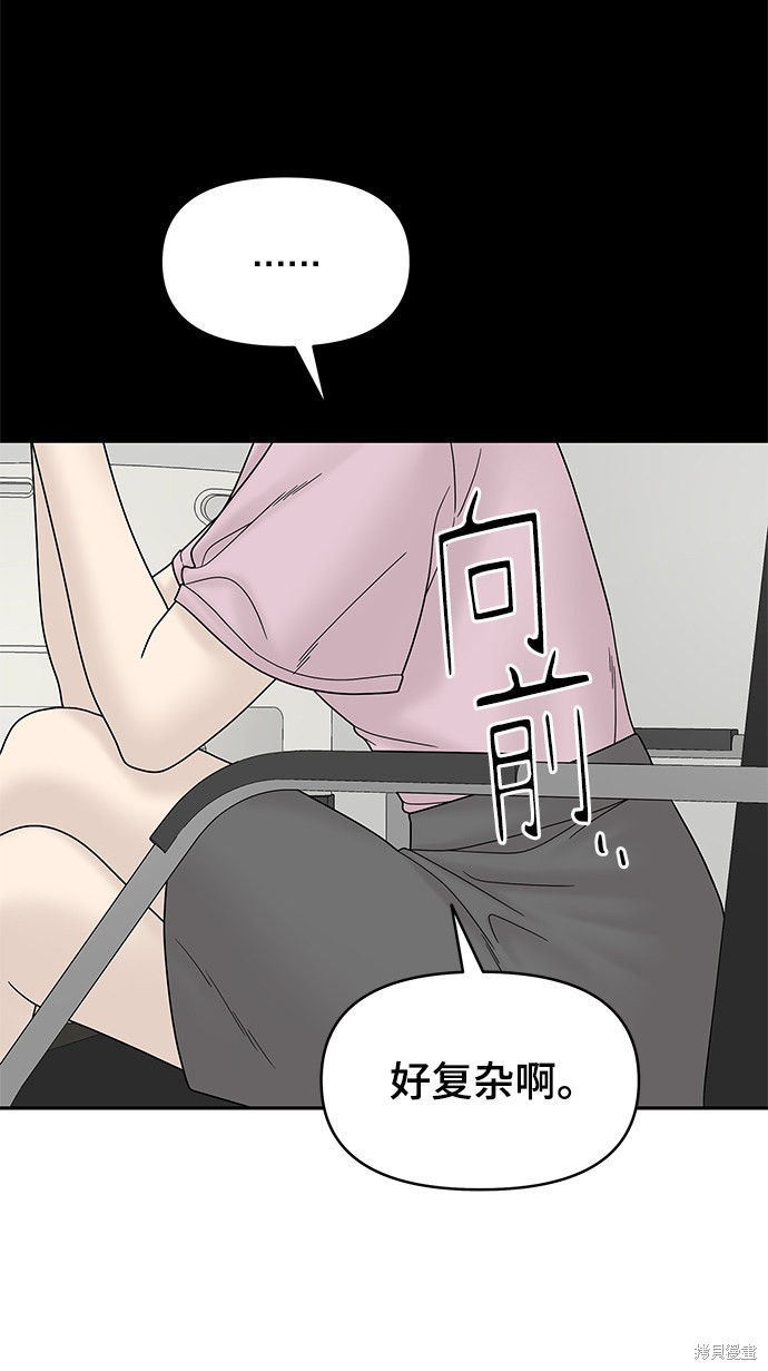 《幸存者偏差》漫画最新章节第49话免费下拉式在线观看章节第【91】张图片