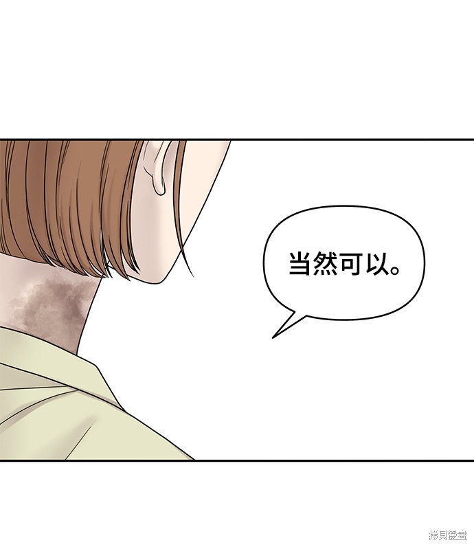 《幸存者偏差》漫画最新章节第4话免费下拉式在线观看章节第【75】张图片