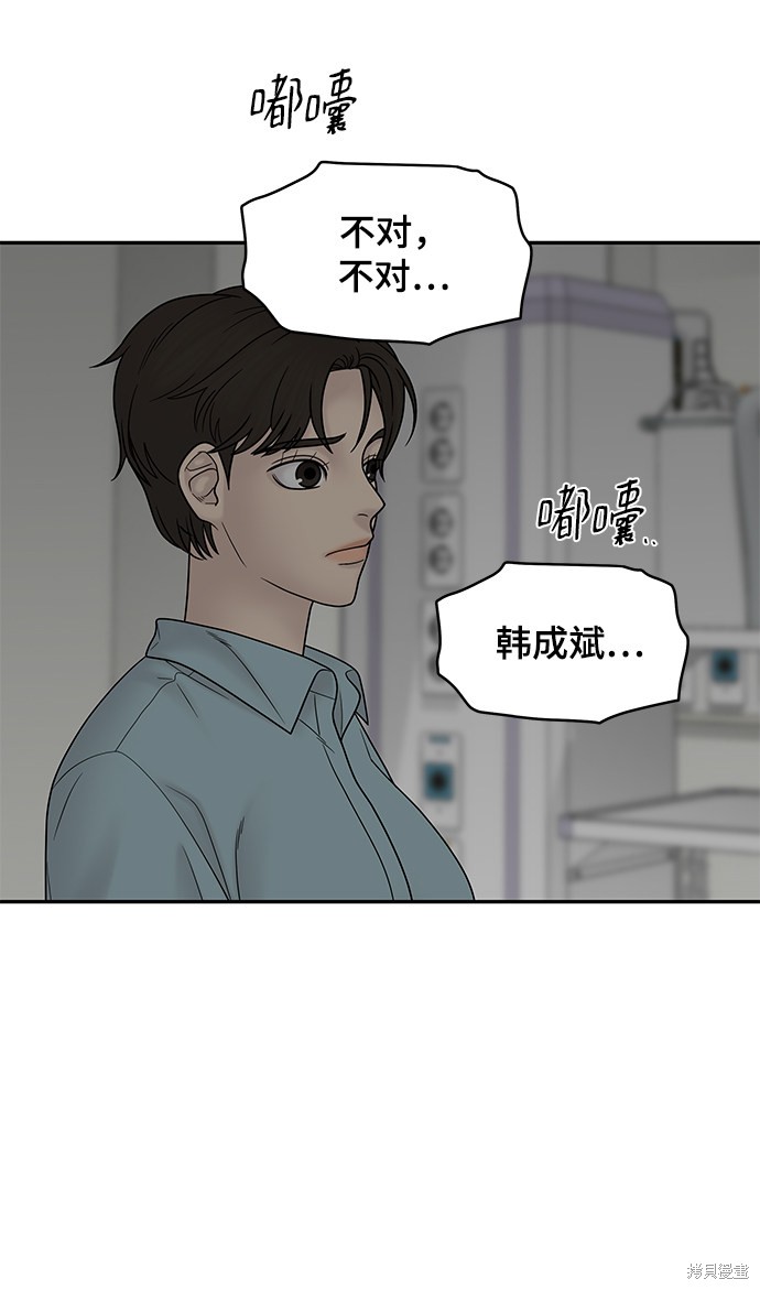 《幸存者偏差》漫画最新章节第38话免费下拉式在线观看章节第【47】张图片