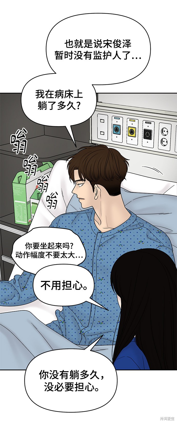 《幸存者偏差》漫画最新章节第46话免费下拉式在线观看章节第【44】张图片