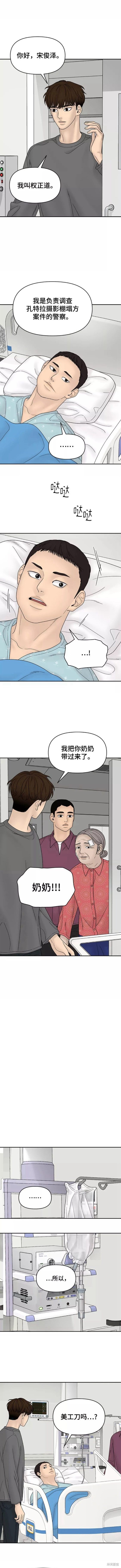 《幸存者偏差》漫画最新章节第60话免费下拉式在线观看章节第【8】张图片