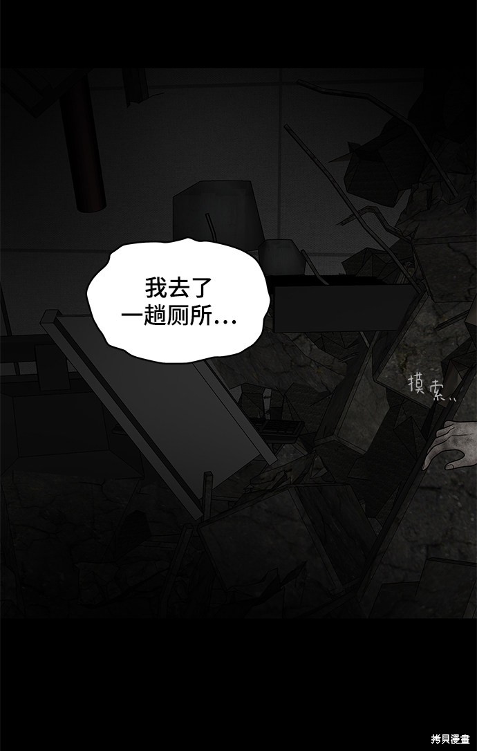 《幸存者偏差》漫画最新章节第39话免费下拉式在线观看章节第【25】张图片