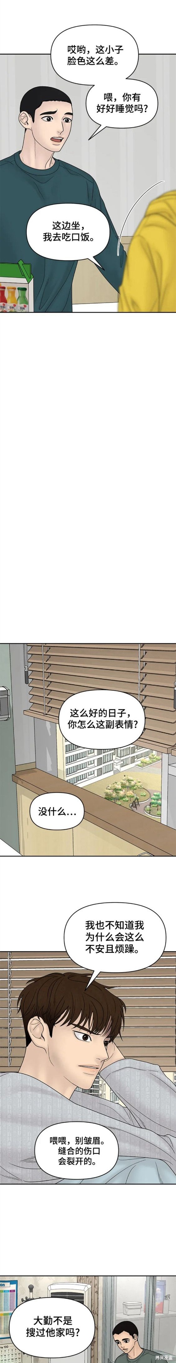 《幸存者偏差》漫画最新章节第83话免费下拉式在线观看章节第【13】张图片