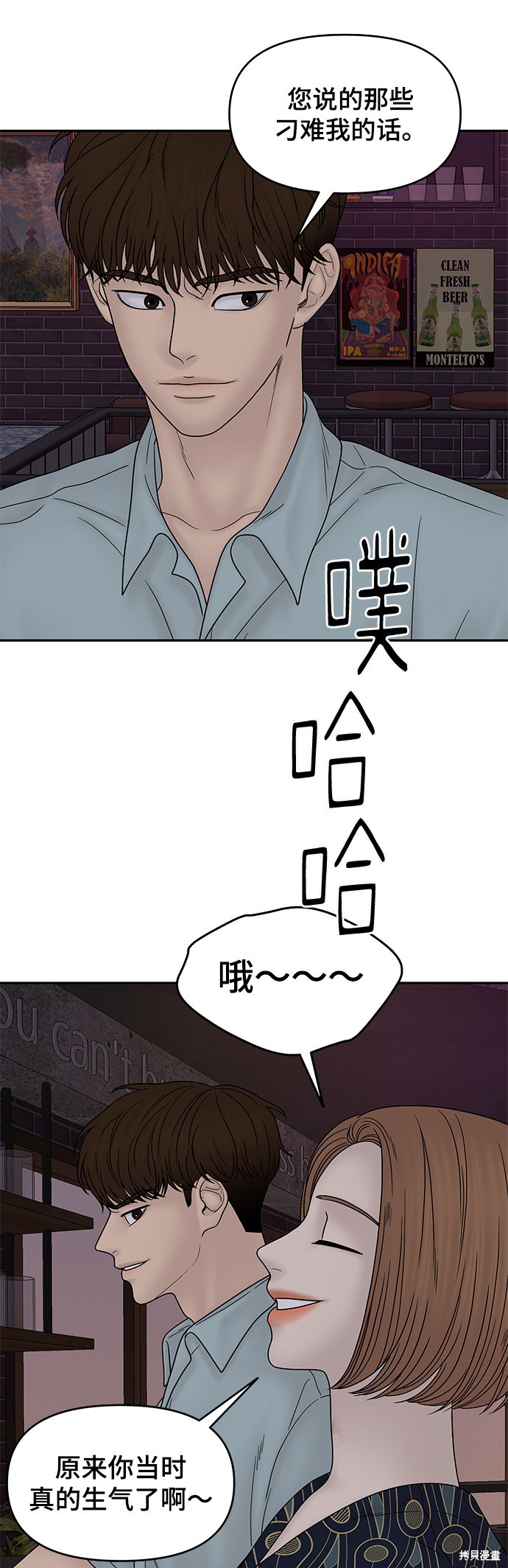 《幸存者偏差》漫画最新章节第35话免费下拉式在线观看章节第【79】张图片