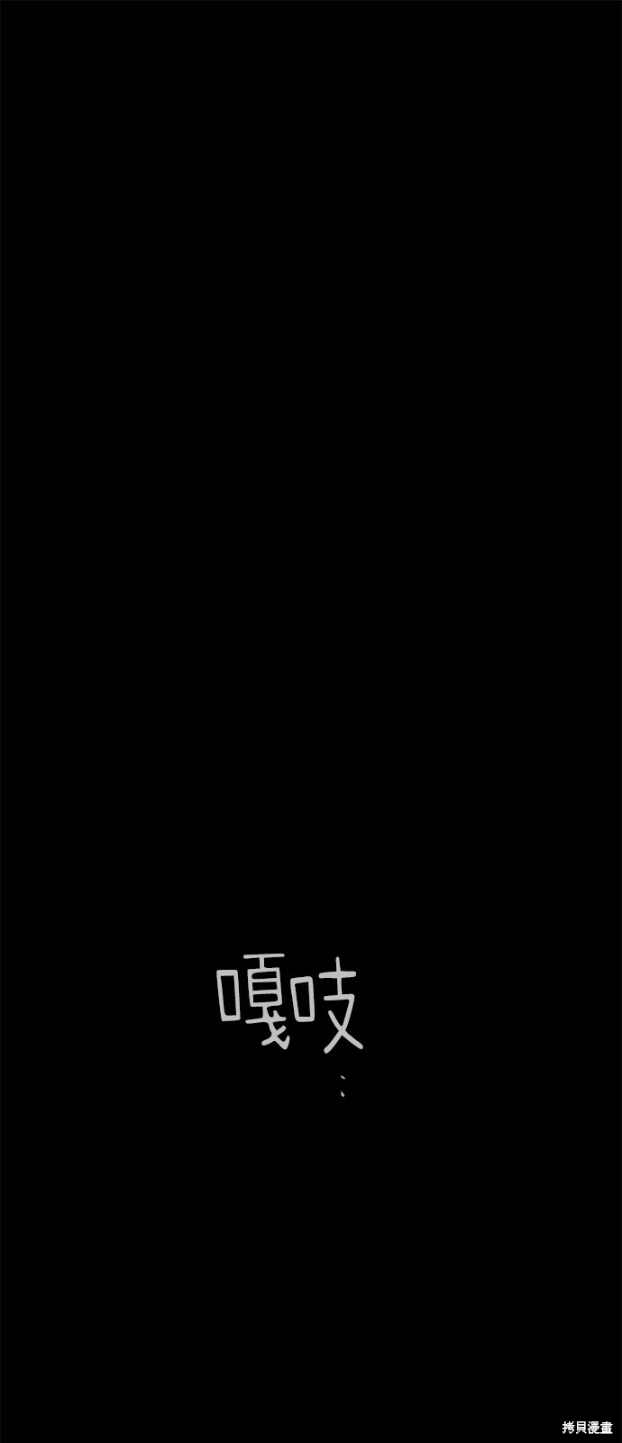 《幸存者偏差》漫画最新章节第2话免费下拉式在线观看章节第【108】张图片