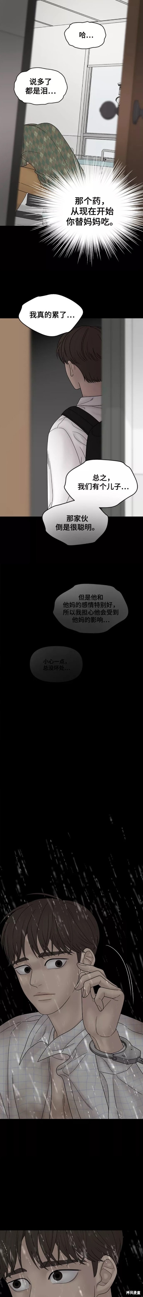 《幸存者偏差》漫画最新章节第63话免费下拉式在线观看章节第【14】张图片