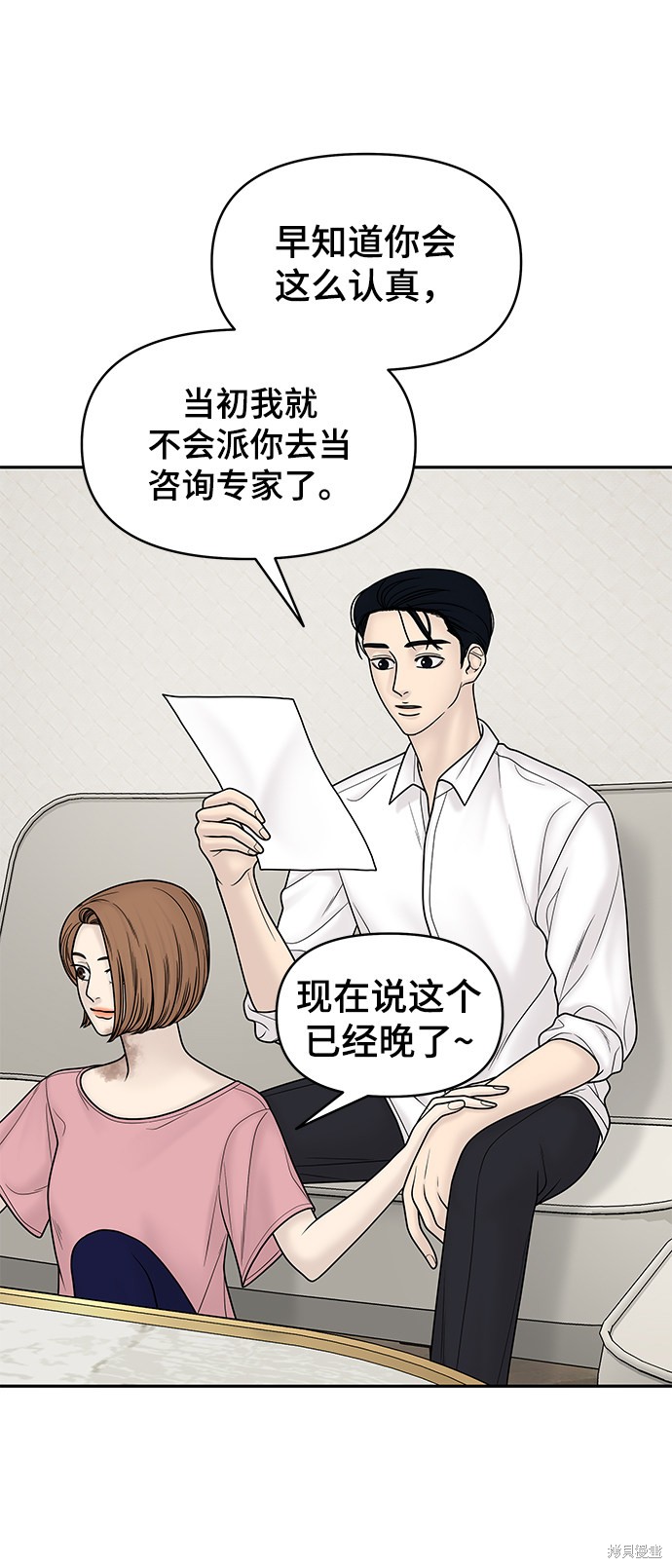 《幸存者偏差》漫画最新章节第17话免费下拉式在线观看章节第【12】张图片