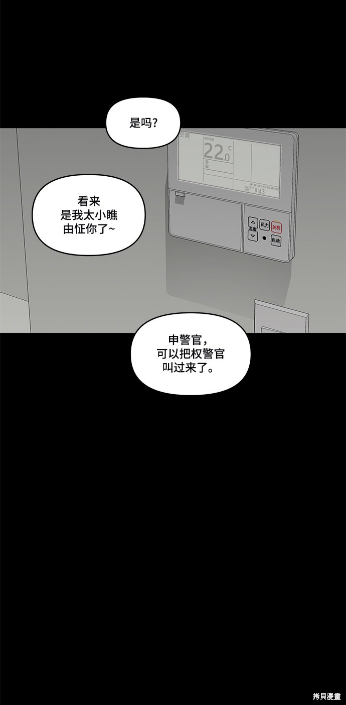 《幸存者偏差》漫画最新章节第40话免费下拉式在线观看章节第【4】张图片