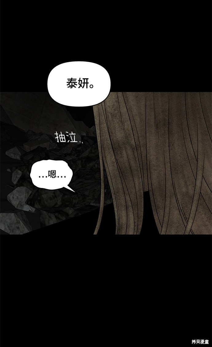 《幸存者偏差》漫画最新章节第20话免费下拉式在线观看章节第【60】张图片