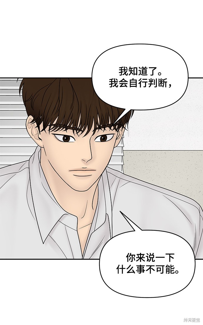 《幸存者偏差》漫画最新章节第21话免费下拉式在线观看章节第【26】张图片