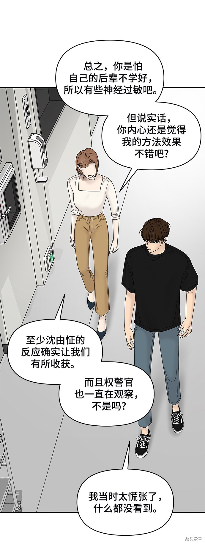 《幸存者偏差》漫画最新章节第40话免费下拉式在线观看章节第【72】张图片