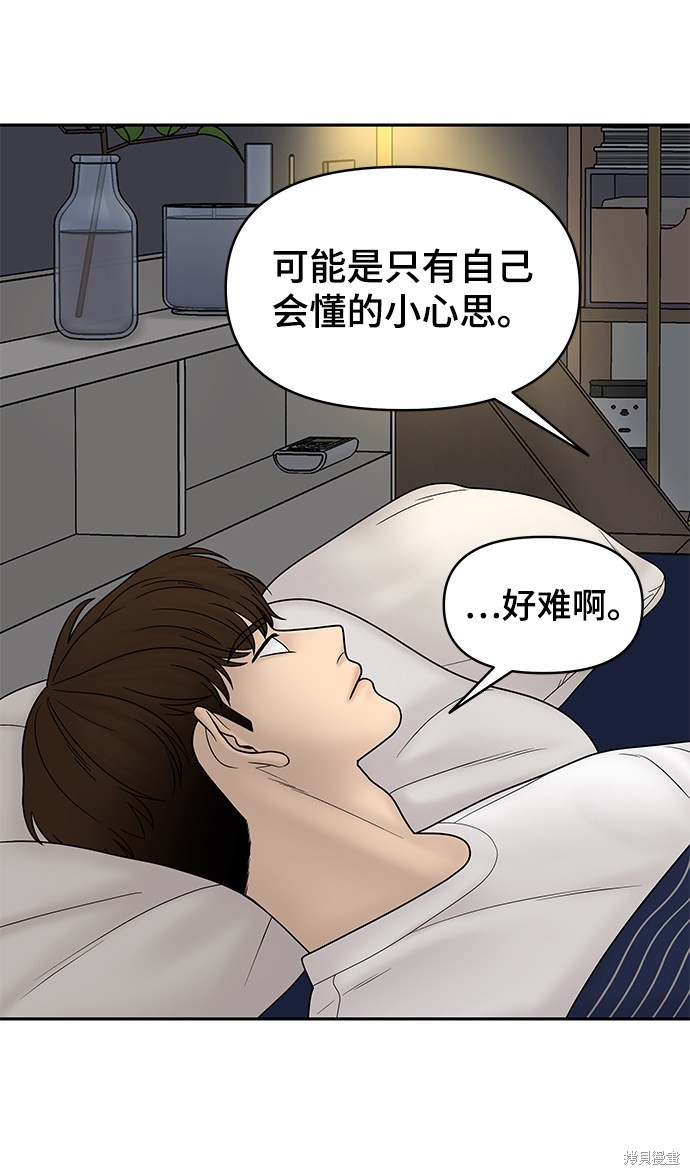 《幸存者偏差》漫画最新章节第17话免费下拉式在线观看章节第【91】张图片