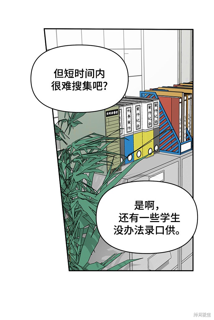 《幸存者偏差》漫画最新章节第3话免费下拉式在线观看章节第【100】张图片