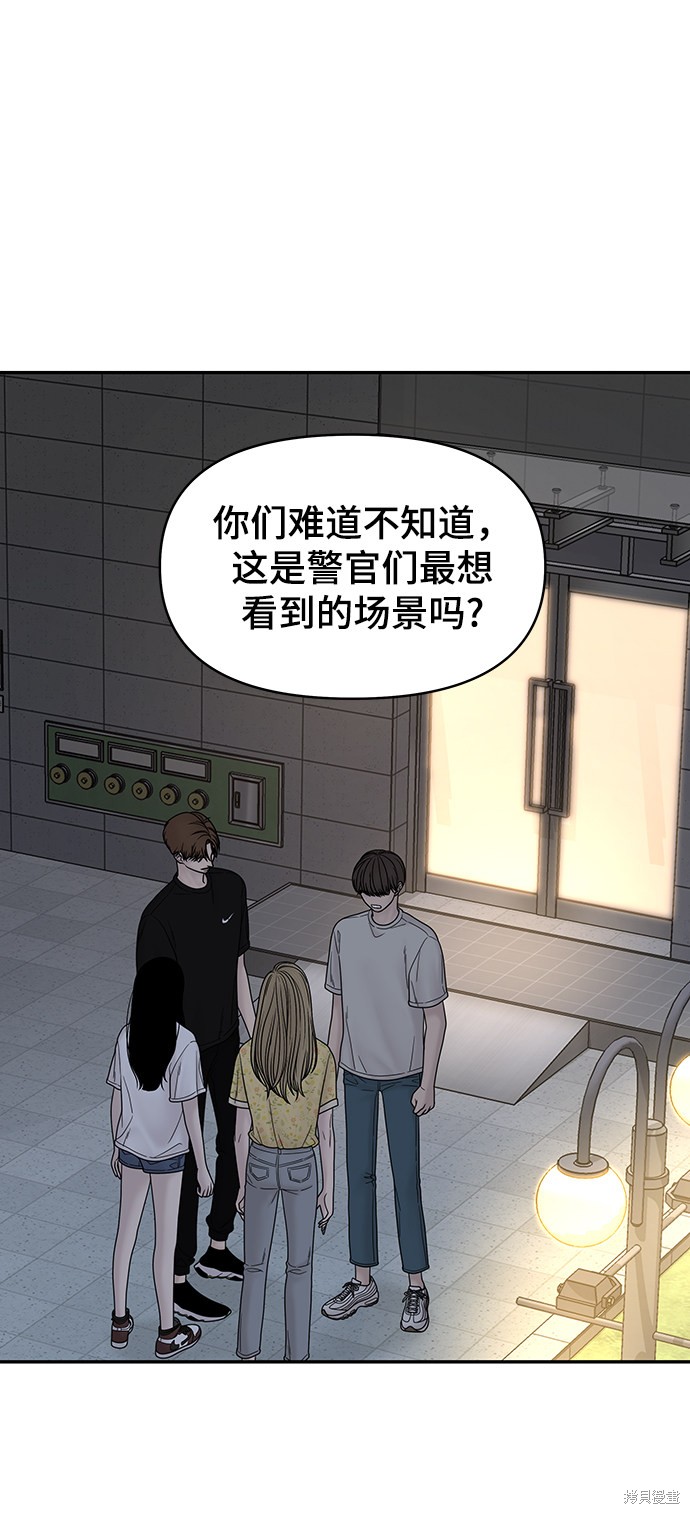 《幸存者偏差》漫画最新章节第34话免费下拉式在线观看章节第【65】张图片