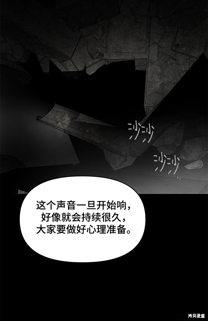 《幸存者偏差》漫画最新章节第39话免费下拉式在线观看章节第【64】张图片