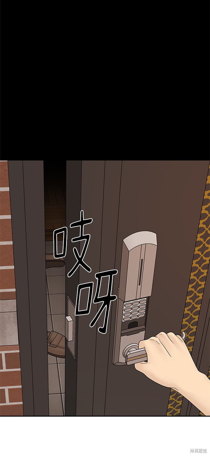 《幸存者偏差》漫画最新章节第45话免费下拉式在线观看章节第【71】张图片