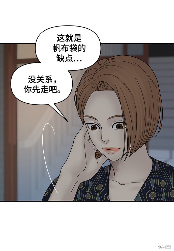 《幸存者偏差》漫画最新章节第35话免费下拉式在线观看章节第【33】张图片