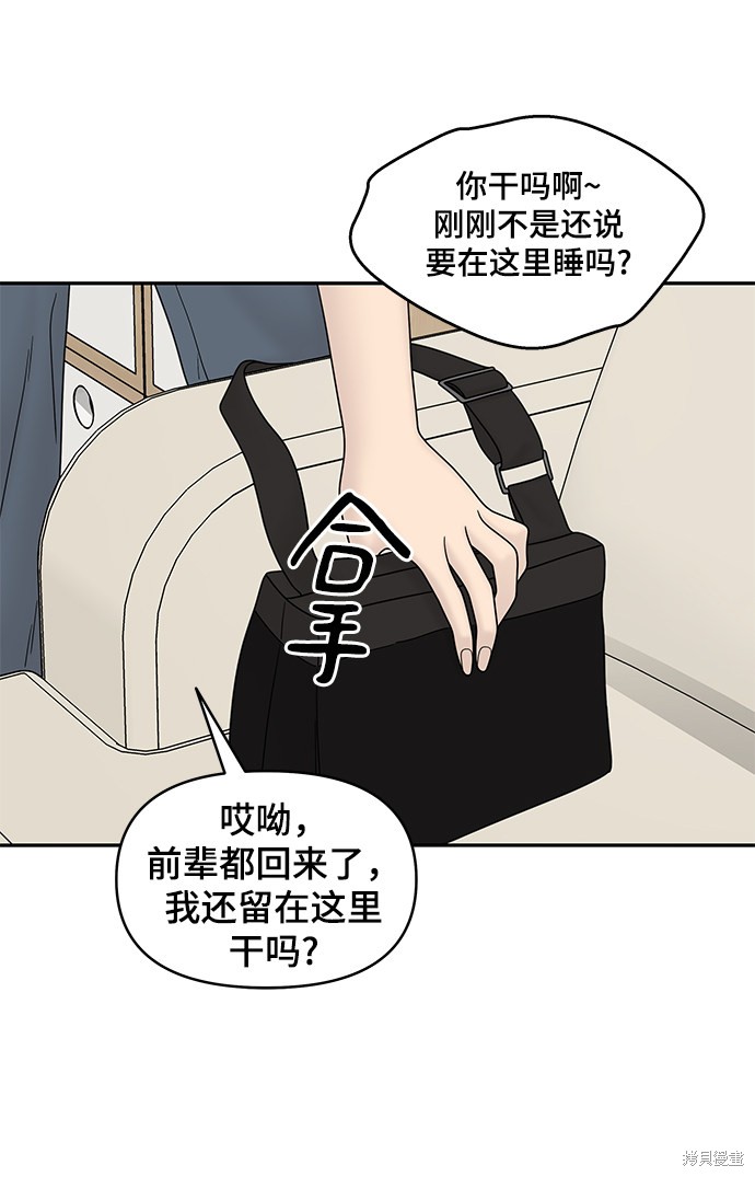 《幸存者偏差》漫画最新章节第36话免费下拉式在线观看章节第【30】张图片