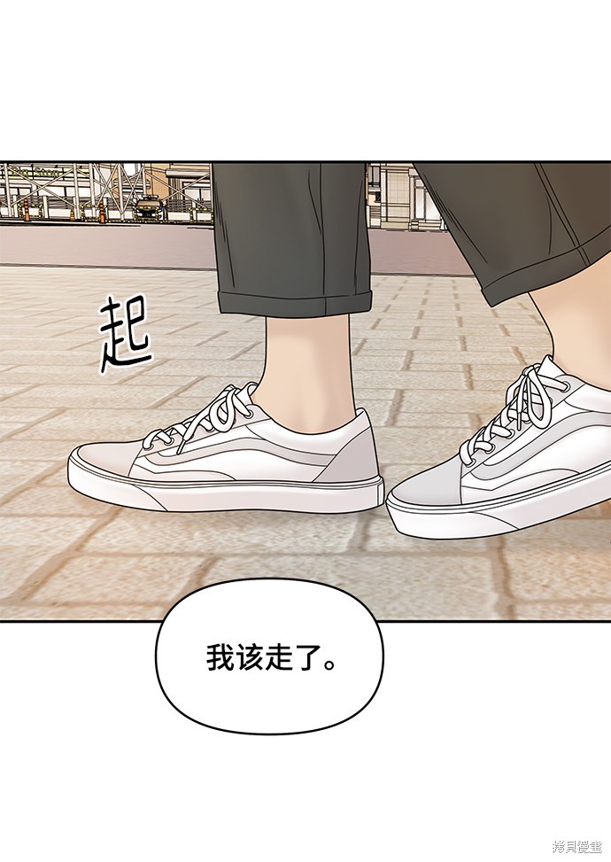 《幸存者偏差》漫画最新章节第31话免费下拉式在线观看章节第【59】张图片