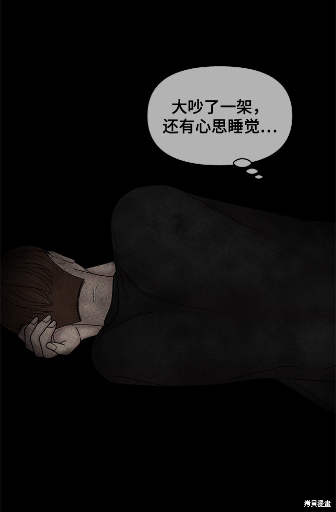 《幸存者偏差》漫画最新章节第48话免费下拉式在线观看章节第【13】张图片