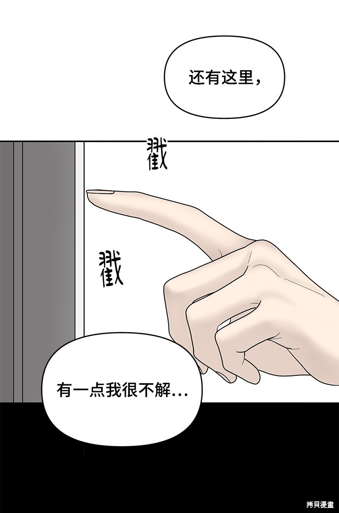 《幸存者偏差》漫画最新章节第7话免费下拉式在线观看章节第【20】张图片