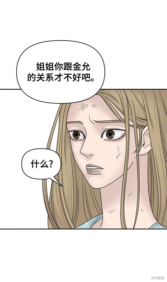 《幸存者偏差》漫画最新章节第8话免费下拉式在线观看章节第【50】张图片