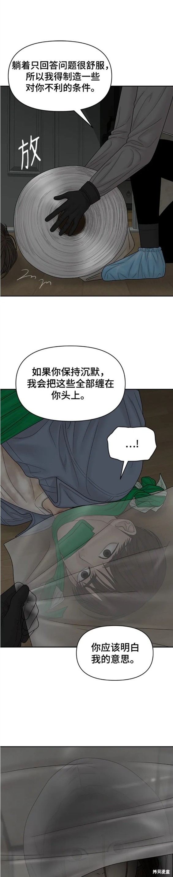 《幸存者偏差》漫画最新章节第86话免费下拉式在线观看章节第【26】张图片