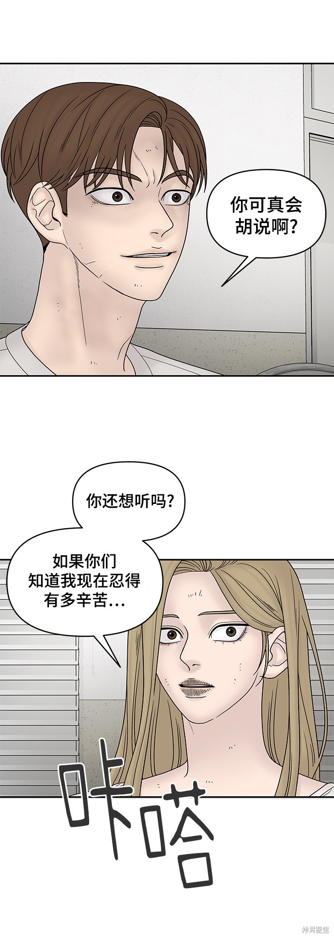 《幸存者偏差》漫画最新章节第18话免费下拉式在线观看章节第【32】张图片