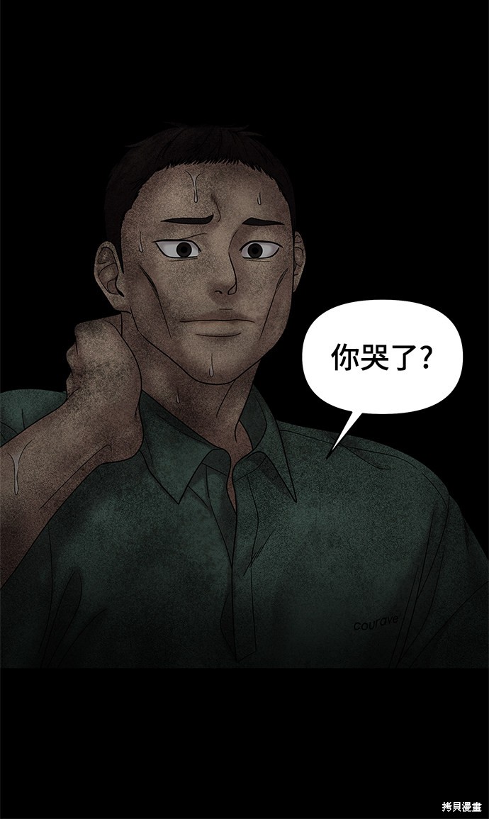 《幸存者偏差》漫画最新章节第51话免费下拉式在线观看章节第【60】张图片