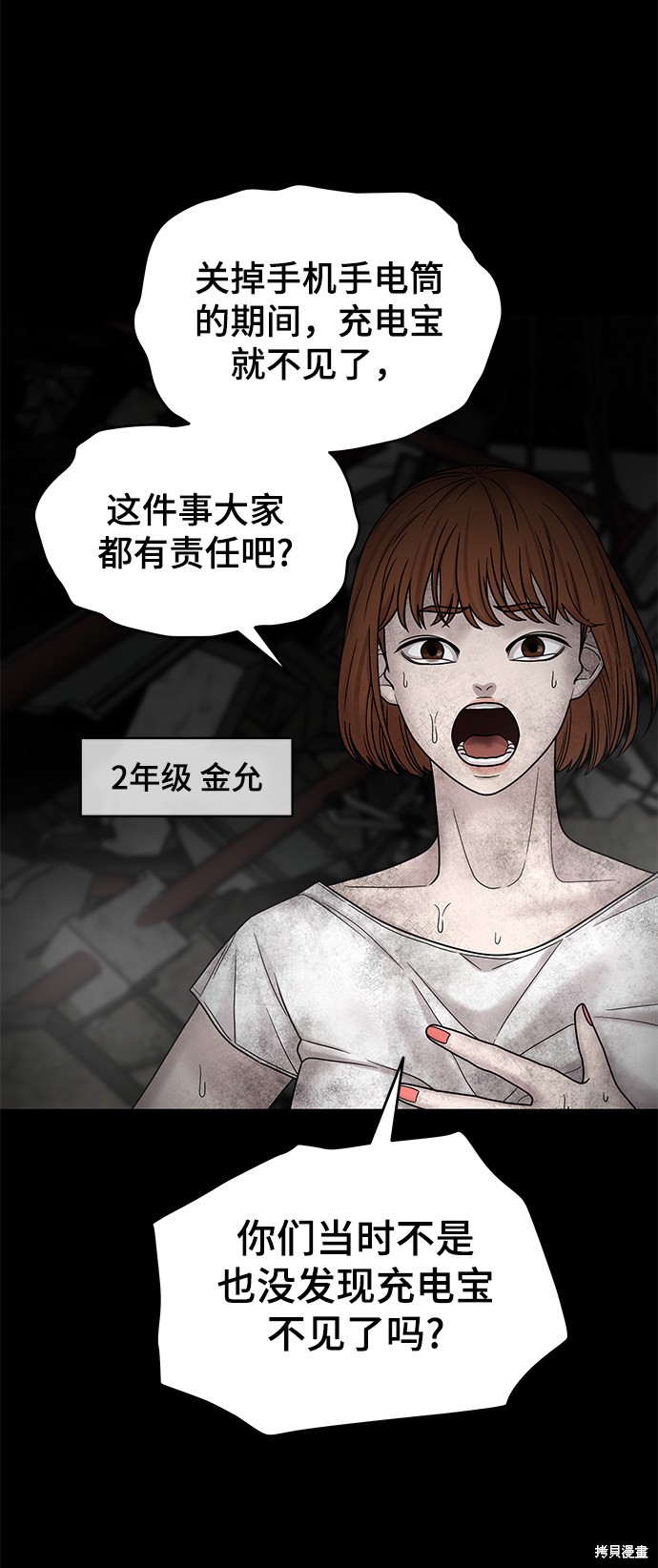 《幸存者偏差》漫画最新章节第3话免费下拉式在线观看章节第【67】张图片