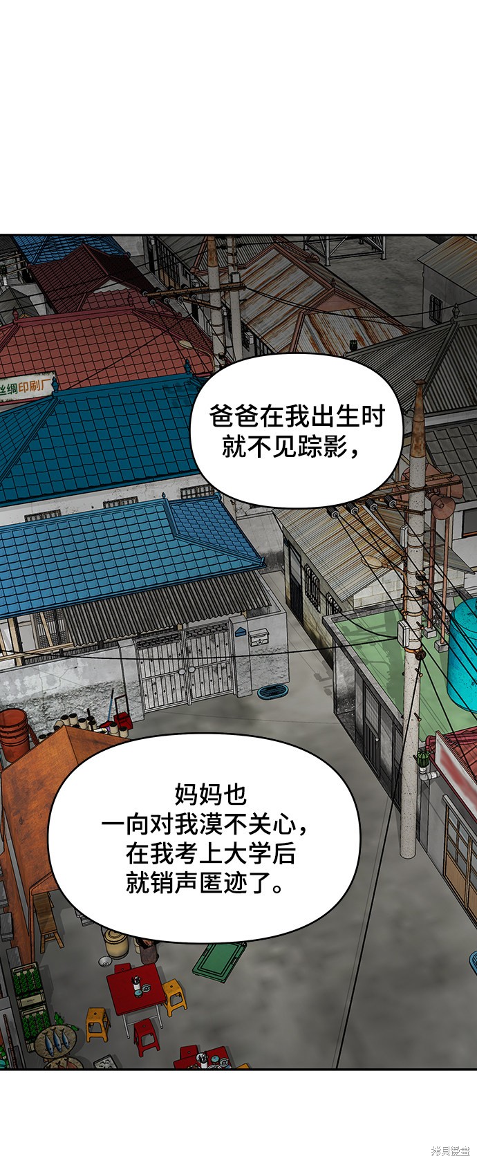 《幸存者偏差》漫画最新章节第34话免费下拉式在线观看章节第【20】张图片