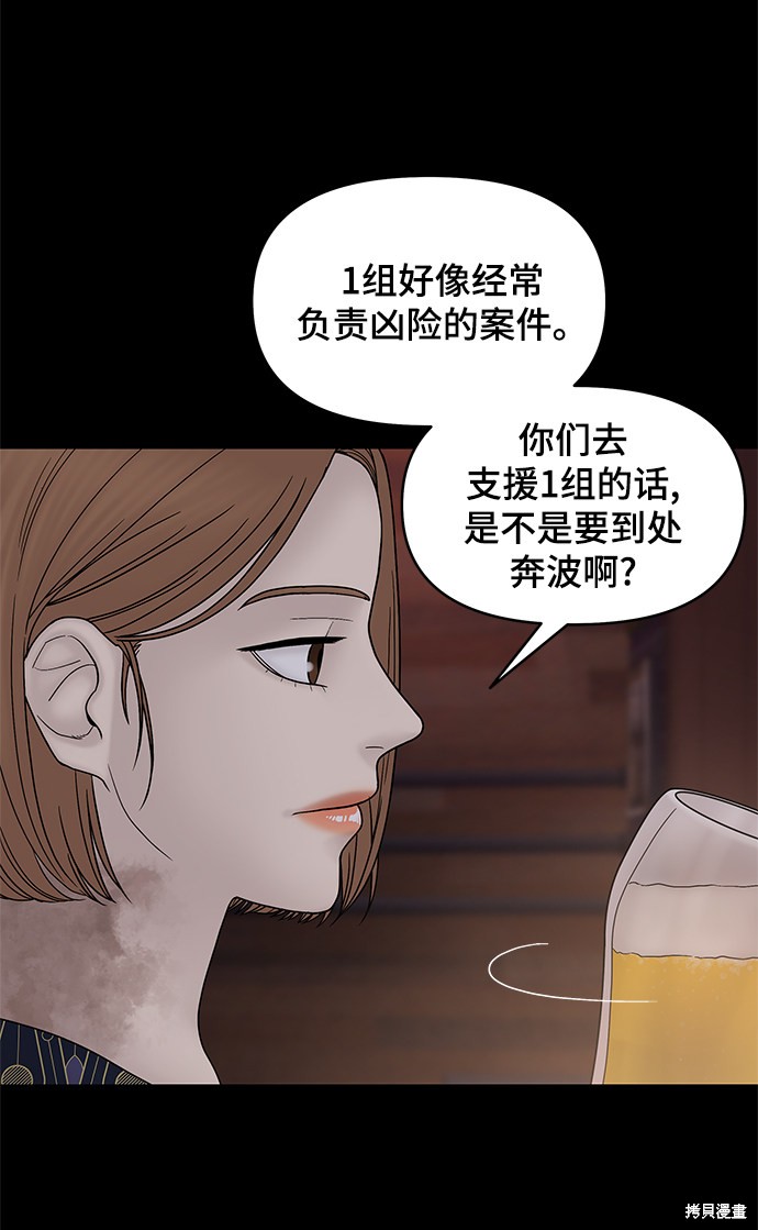 《幸存者偏差》漫画最新章节第46话免费下拉式在线观看章节第【3】张图片