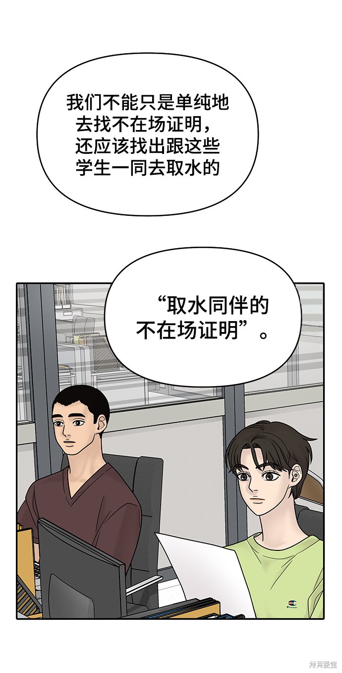 《幸存者偏差》漫画最新章节第3话免费下拉式在线观看章节第【110】张图片