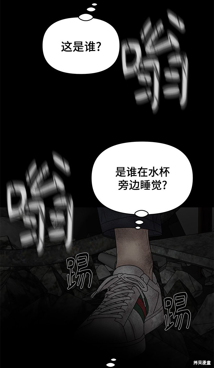 《幸存者偏差》漫画最新章节第9话免费下拉式在线观看章节第【70】张图片