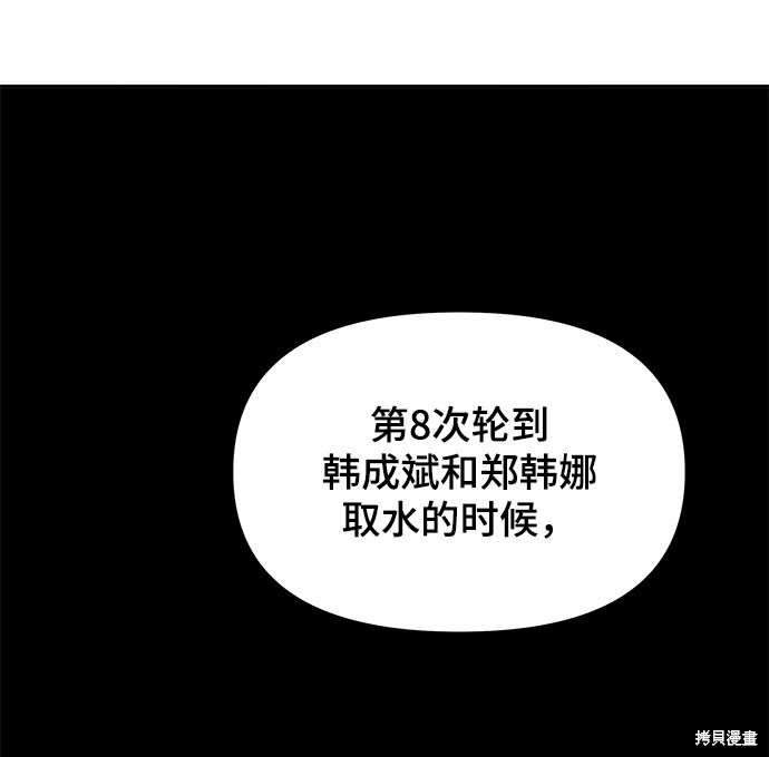 《幸存者偏差》漫画最新章节第7话免费下拉式在线观看章节第【15】张图片