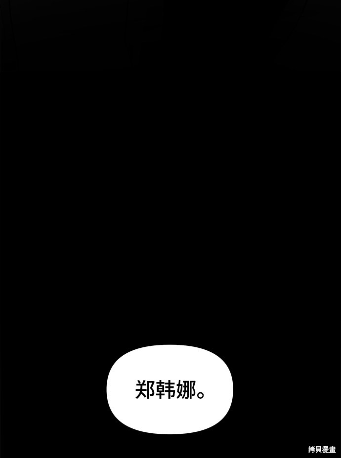 《幸存者偏差》漫画最新章节第17话免费下拉式在线观看章节第【42】张图片