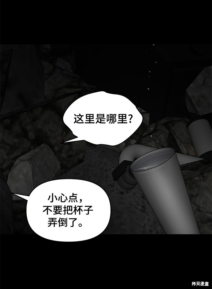 《幸存者偏差》漫画最新章节第7话免费下拉式在线观看章节第【33】张图片